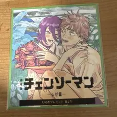 チェンソーマン レゼ映画特典第2弾