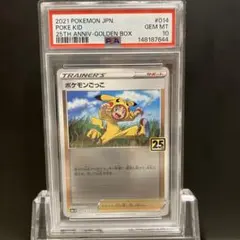 PSA10 ピカチュウ 25th ゴールデンボックス ミラー - メルカリ