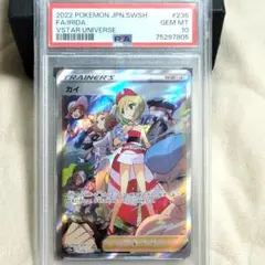 2026年最新】カイ sar psa10の人気アイテム - メルカリ