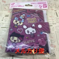 たまごっち　たまもりしーる帳セット　ビビッドver. シール帳　シールバインダー