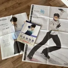 羽生結弦　新聞　セット② hanyu1-1.jpg