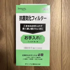 ダイニチ 抗菌気化フィルター H060520 緑のサムネイル