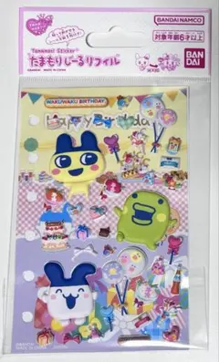 たまもりしーるリフィル　わくわくバースデー