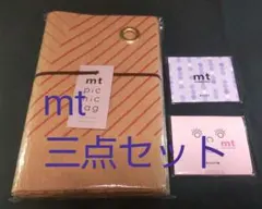 mt pic nic lag・紙せっけん・あぶらとり紙セット