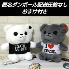 おまけ付き‼️ CECIL McBEE セシルベア BIGぬいぐるみ セット