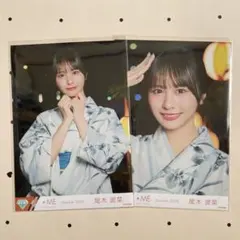 2026年最新】メンバー名：尾木波菜 アイドル 写真・チェキの人気
