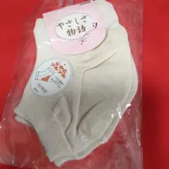 5)GUNZE やさしさ物語 かかとツルツル ソックス フリーサイズのサムネイル