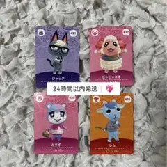 あつまれどうぶつの森　あつもりamiiboカード　ジャック　ちゃちゃまる　みすず