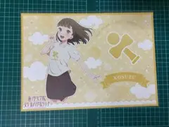 ラブライブ 蓮ノ空 徒町小鈴 ランチョンマット ザ キャラカフェ⑥