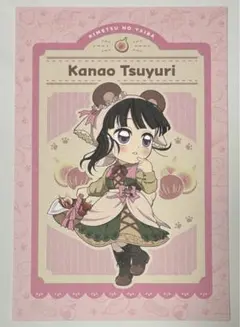 鬼滅の刃 ufotable 実りの秋 栗花落カナヲ　ポストカード