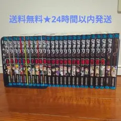 鬼滅の刃全巻セット1〜23巻プレゼント付