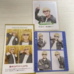 テレビ雑誌切り抜き　神山智洋