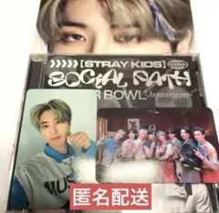 スキズ　social path 通常盤　初回仕様　ハン　フライヤー