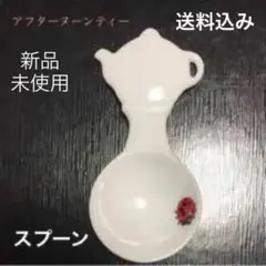 す*み様 〈アフタヌーンティー 〉てんとう虫柄 スプーン [送料込み]のお値段でのサムネイル