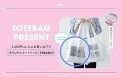 Tabio 靴下屋 オリジナル トートバッグ ノベルティのサムネイル