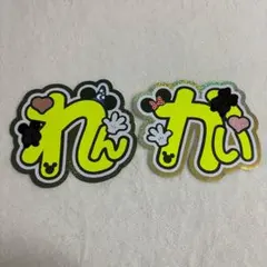 King & Prince　永瀬廉　髙橋海人　うちわ文字　補強無　蛍光　セット①