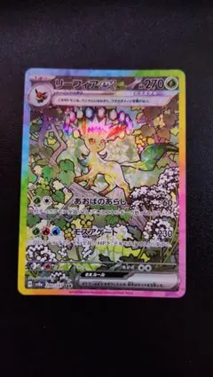 SAR / 極美品 リーフィアex エーフィex サンダースex 3枚セット リーフィアex SAR 200/187の通販 ヒサ（929282315） | magi