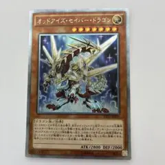 遊戯王 オッドアイズソルブレイズドラゴン ウルトラレア 未使用 - メルカリ