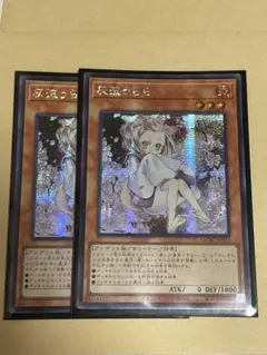 遊戯王 アジア版 灰流うらら 絵違い アジア シークレット 2枚 亜シク
