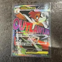 メガズルズキンex MA 231/193 megaドリームex 硬質スリーブ付き