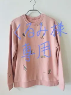 【くるみ様専用】　マドモアゼルノンノン　クルーネックトレーナー　長袖　刺繍　M
