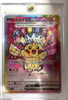 2026年最新】ピカチュウEX sarの人気アイテム - メルカリ