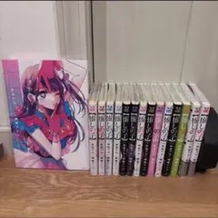 推しの子 漫画 1巻から14巻セット 1stイラスト集Glare×Sparkle
