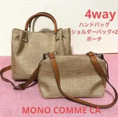 MONO COMME CA ポーチ付きメタルハンドルバッグ 4WAYのサムネイル