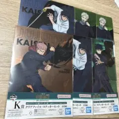 呪術廻戦5th一番くじK賞クリアファイル6枚セット
