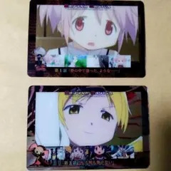★魔法少女まどか☆マギカ ウエハース vol.2 カード 2枚 他との購入で￥0