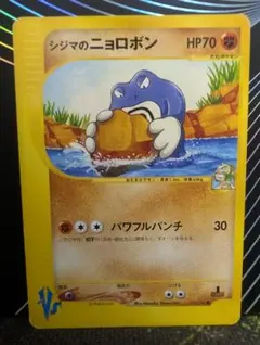 2026年最新】ニョロボ カードeの人気アイテム - メルカリ