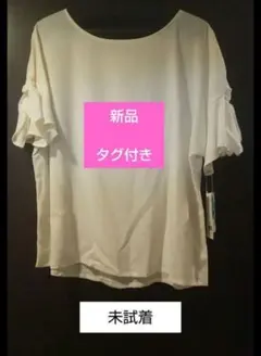 新品未使用 タグ付【index】袖リボン フリル カットソー ブラウスのサムネイル