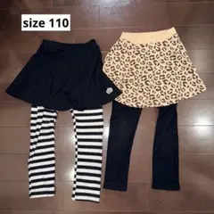 BABYDOLL スカート付きウルトラストレッチパンツ 2点まとめ売り