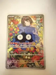 モンジャラ ポケモンカード151 マスターボールミラー PSA9 - メルカリ