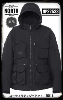 THE NORTH FACE ユーティリティジャケット Lサイズ ブラック