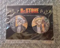 Dr.STONE ウインドオーケストラ2025 缶バッジ　ゼノ、スタンリー