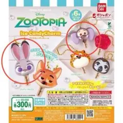 ズートピア アイスキャンディチャーム(ジュディ、フィニック) 2個セット