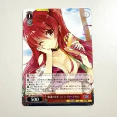 ヴァイスシュヴァルツ 落第騎士の英雄譚 GA文庫 RR ステラ
