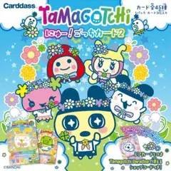 たまごっちにゅー！ごっちカード2 まとめ売りセミコンプ 18枚セット