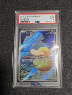 コダック AR PSA9 ポケモンカード