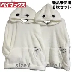 新品未使用 ベイマックス L ペア パーカー ユニセックス ファンキャップ