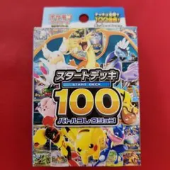 2026年最新】スタートデッキ100 開封済みの人気アイテム - メルカリ