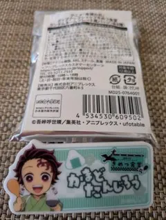 きめつ食堂　ネームプレート風バッジ　竈門炭治郎
