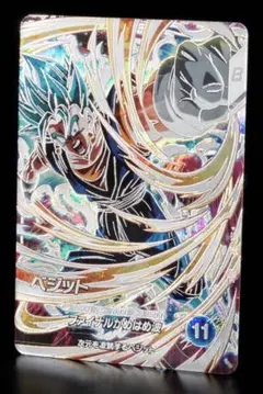 ドラゴンボールカード・ベジット