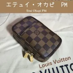美品　エテュイ オカピ PM　　　　ダミエ エベヌ　ポーチ