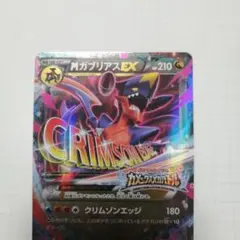 2025年最新】ポケモンカード MカメックスEXの人気アイテム