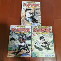 2025年最新】銀牙 全巻の人気アイテム - メルカリ