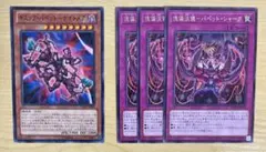 遊戯王 ギミック・パペットーナイトメア 他 4枚セット