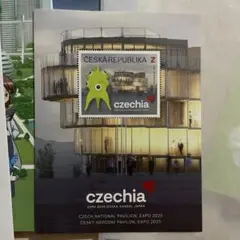 万博　チェコ館　Czechia レネ　RENE 記念切手 EXPO