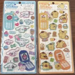 ★シール 2枚セット★